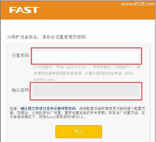 迅捷(Fast)FW305R+无线路由器设置上网