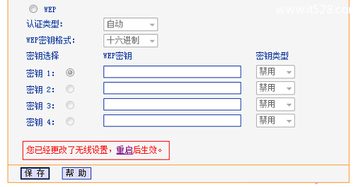 TP-Link TL-WR745N路由器设置无线WiFi密码和名称的方法