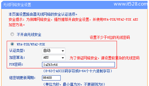 TP-Link TL-WR745N路由器设置无线WiFi密码和名称的方法