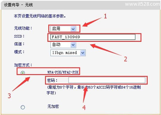 迅捷(FAST)FW313R路由器设置上网方法