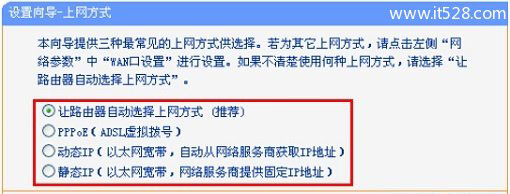 TP-Link TL-WR800N V1路由器Router路由模式设置上网方法