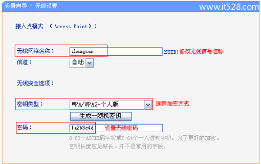 TP-Link TL-MR13U便携式路由器AP模式设置上网