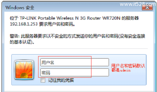 TP-Link TL-WR720N路由器无线中继设置上网