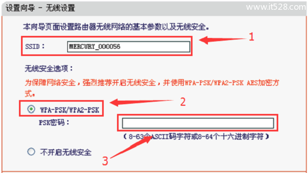 水星(MERCURY)150M无线路由器设置上网