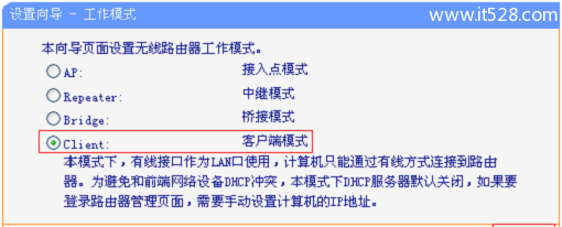TP-Link TL-WR706N路由器Client客户端模式设置上网