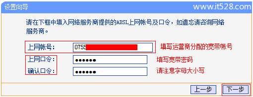 TP-Link TL-WR802N 300M迷你路由器Router模式设置上网