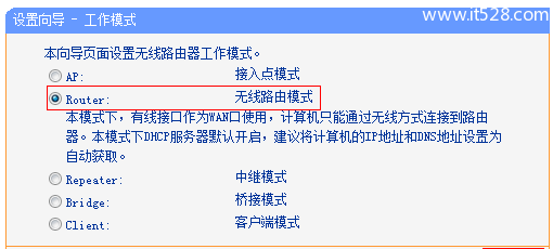 TP-Link TL-WR710N V1无线路由器Router模式设置上网方法