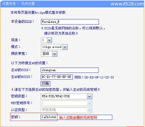 TP-Link TL-WR706N无线路由器Bridge桥接模式设置上网