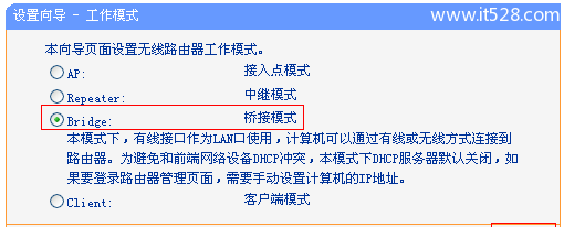 TP-Link TL-WR706N无线路由器Bridge桥接模式设置上网