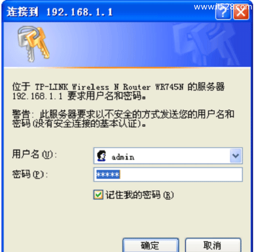 TP-Link TL-WR745N无线路由器设置上网