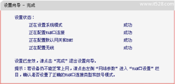 水星(MERCURY)300M无线路由器设置上网方法