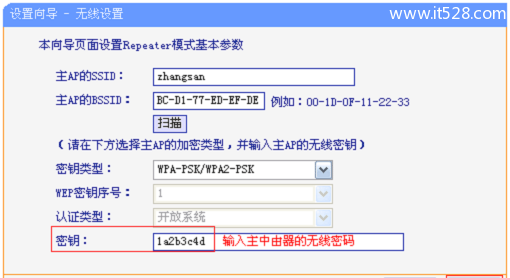 TP-Link TL-WR706N无线路由器Repeater中继模式设置上网