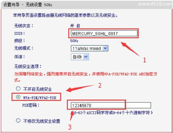 水星(MERCURY)MAC1200R双频无线路由器设置上网