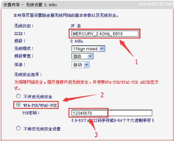 水星(MERCURY)MAC1200R双频无线路由器设置上网