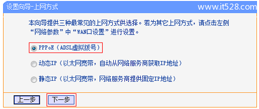 TP-Link TL-WR706N无线路由器Router模式设置上网