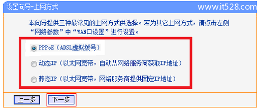 TP-Link TL-WR706N无线路由器Router模式设置上网