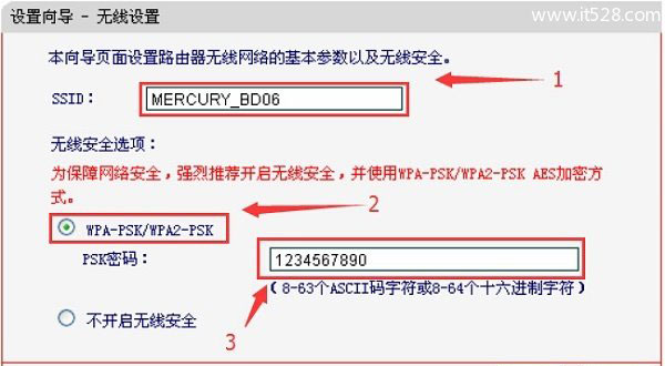 水星(MERCURY)MW456R 450M无线路由器设置上网