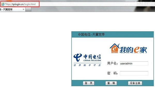 tplogin.cn打开是电信登录页面