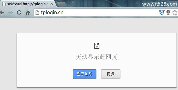 tplogin.cn无法登陆的解决办法