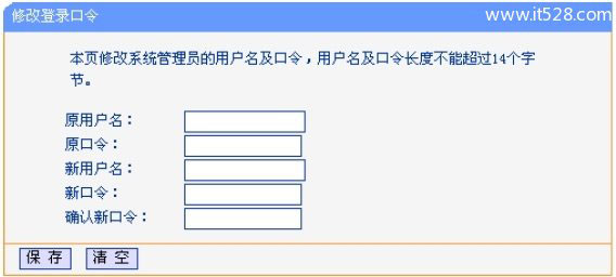 192.168.1.253路由器密码设置方法