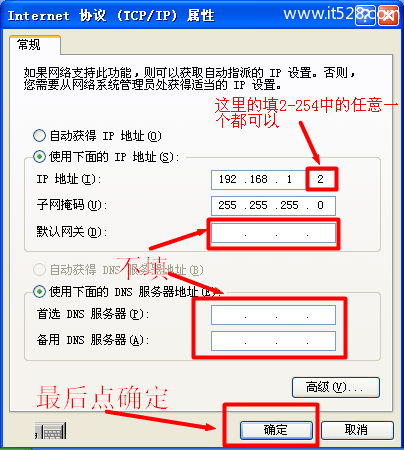 192.168.1.253路由器Client客户端模式设置上网