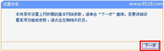 192.168.1.253路由器Client客户端模式设置上网