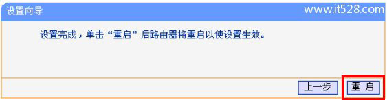 192.168.1.253路由器Client客户端模式设置上网