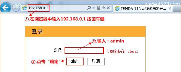 腾达(Tenda)N300路由器无线WiFi名称和密码修改方法