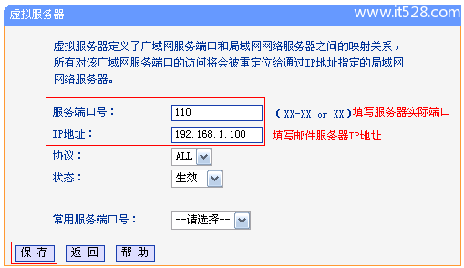 TP-Link TL-WR842N路由器端口转发(虚拟服务器)设置上网