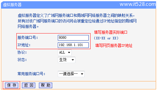 TP-Link TL-WR842N路由器端口转发(虚拟服务器)设置上网