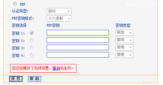 保存TL-WR742N上设置无线网密码