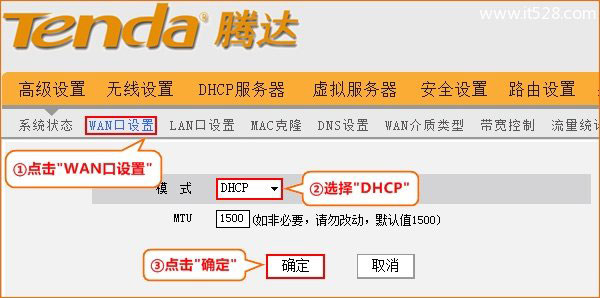 腾达(Tenda)路由器中继无线WiFi信号设置上网