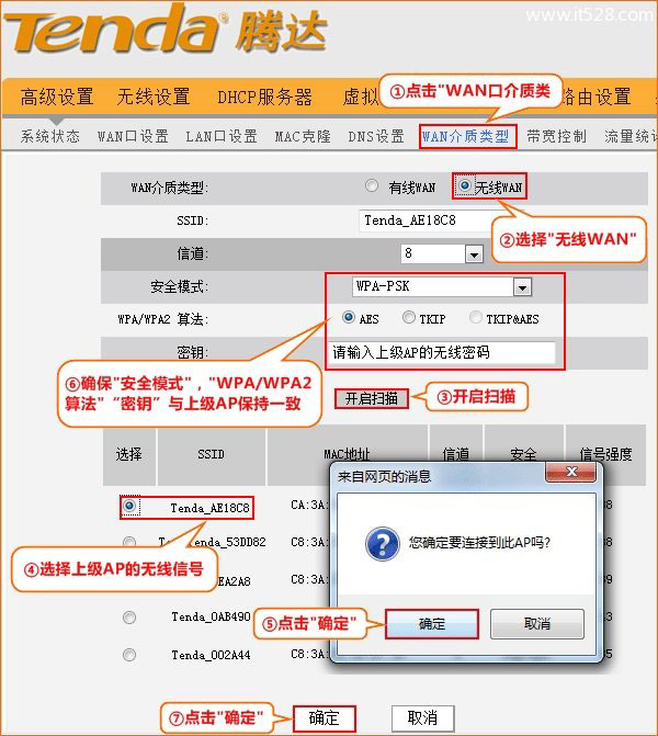 腾达(Tenda)路由器中继无线WiFi信号设置上网