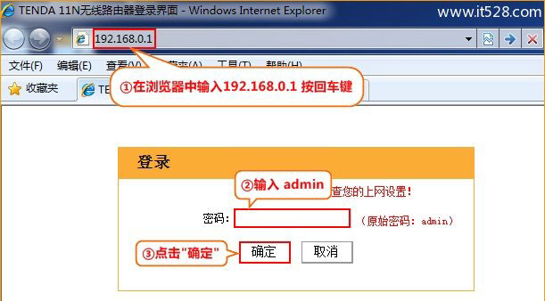 腾达(Tenda)路由器中继无线WiFi信号设置上网