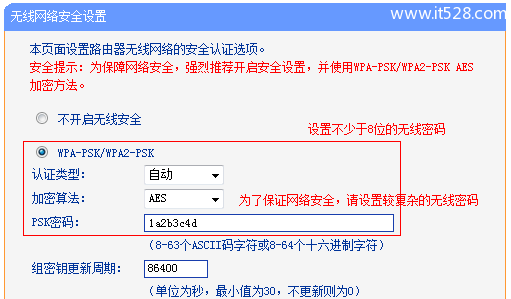 TP-Link TL-WR842N路由器无线网络名称和密码设置方法