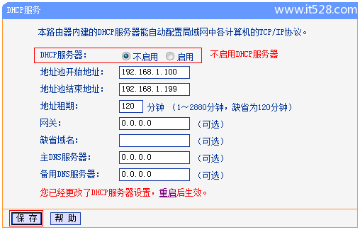 TP-Link TL-WR742N路由器作为无线交换机的上网设置