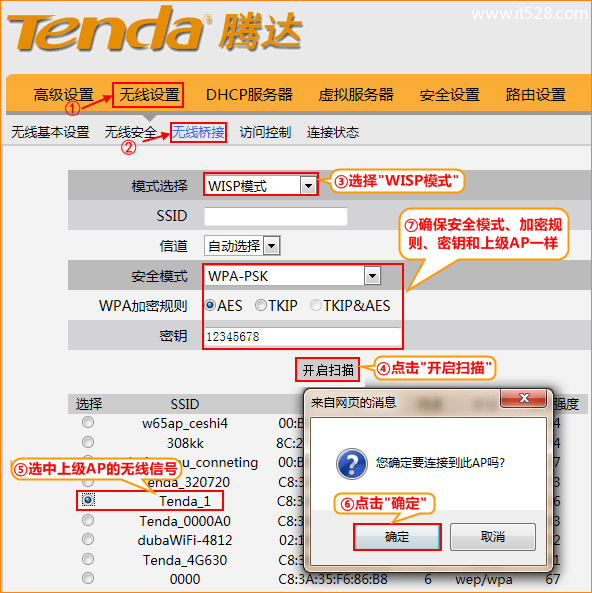 腾达(Tenda)无线路由器WISP功能的上网设置