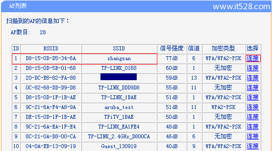 TP-Link TL-WR842N路由器WDS桥接上网设置