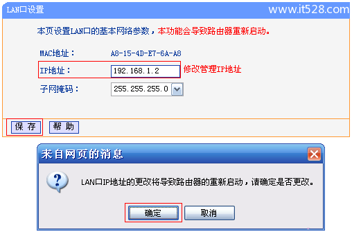 TP-Link TL-WR842N路由器WDS桥接上网设置