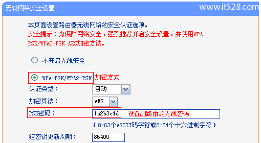 TP-Link TL-WR842N路由器WDS桥接上网设置