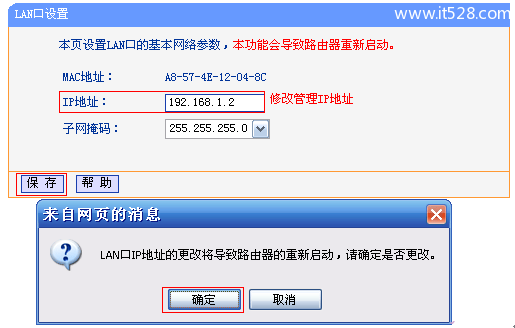 TP-Link TL-WR742N路由器WDS桥接设置上网