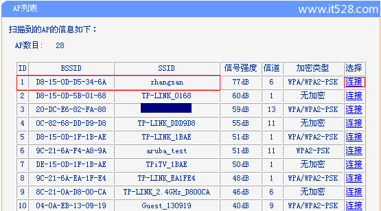 TP-Link TL-WR742N路由器WDS桥接设置上网