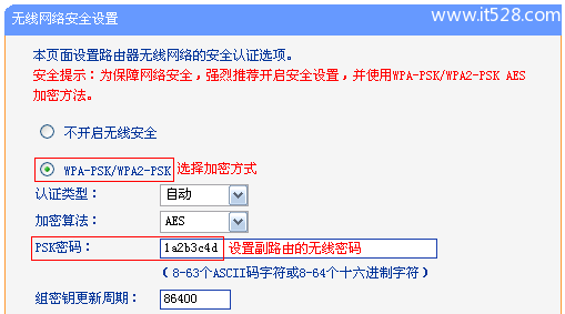 TP-Link TL-WR742N路由器WDS桥接设置上网