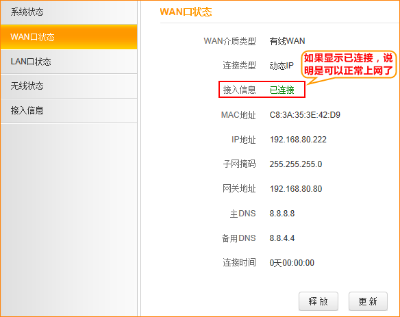 腾达(Tenda)FH450与FH451与F450与F451无线路由器设置上网