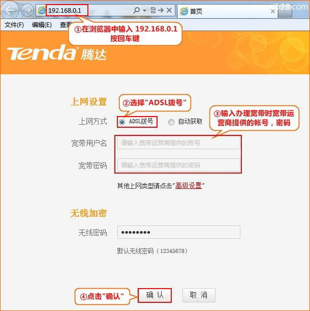 腾达(Tenda)N304无线路由器设置上网