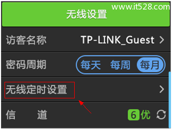 TP-Link TL-WR2041+路由器无线WiFi设置上网