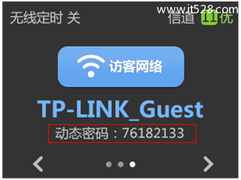 TP-Link TL-WR2041+路由器无线WiFi设置上网