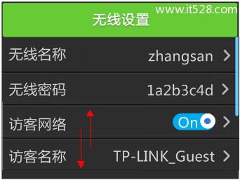 TP-Link TL-WR2041+路由器无线WiFi设置上网