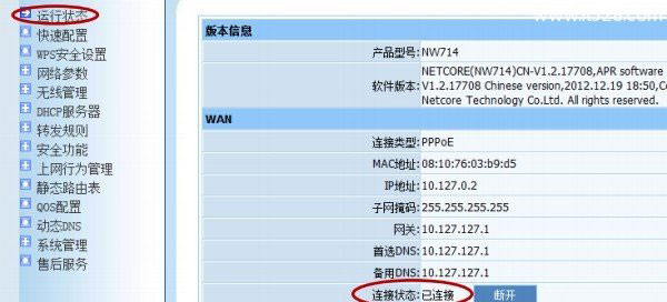 磊科无线路由器设置好了上不了网的解决方法