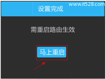 TP-Link TL-WR2041+无线路由器设置上网方法